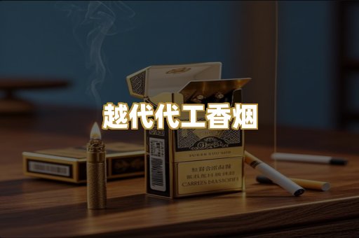 日本烟爆珠